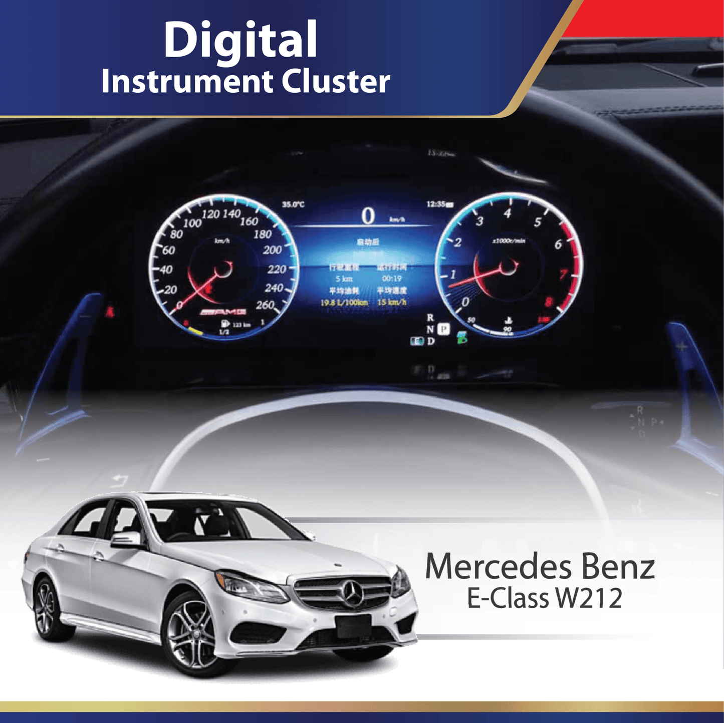 Digital Instrument Cluster (W212) Mercedes E-Class